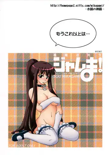 [Mikagami Sou] Ura Mahou Sensei Jamma! 15 Fhentai - Page 32