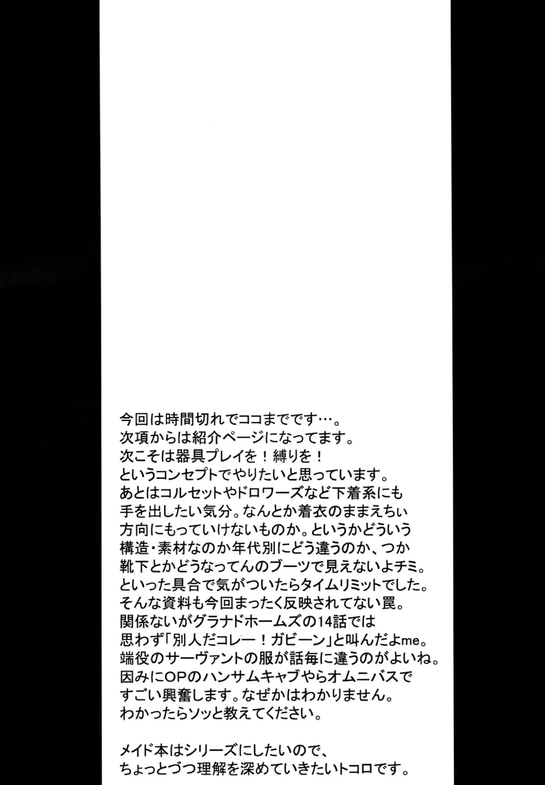 [Oshare Kyoushitsu.] MAI DOG LOVE Fhentai - Page 16