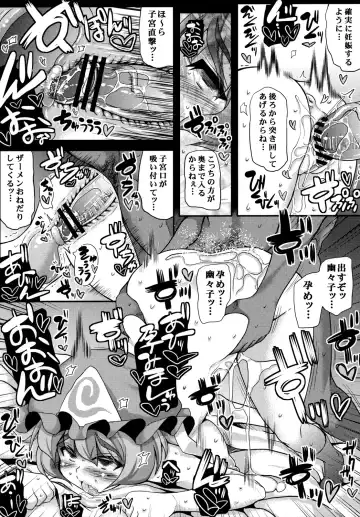 [Mabuchoko M] Oidemase Yakumo Shiratama "Yuukaku" Rou ~Enchousen~ Fhentai - Page 10