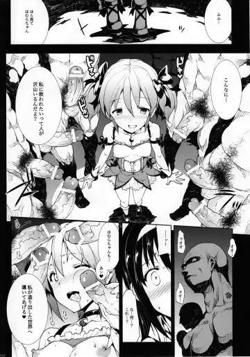 [Erect Sawaru] MxH Fhentai - Page 11