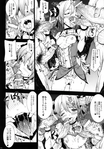 [Erect Sawaru] MxH Fhentai - Page 13