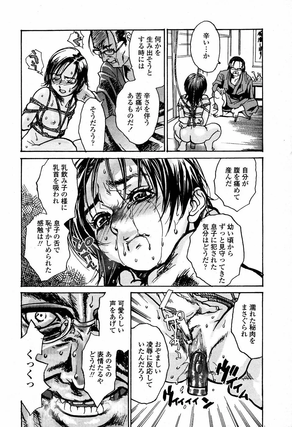 [Kishizuka Kenji] Rori Mama ch.01-06 + Rori Mama Kinkyuu Taisaku Iin kai Fhentai - Page 26