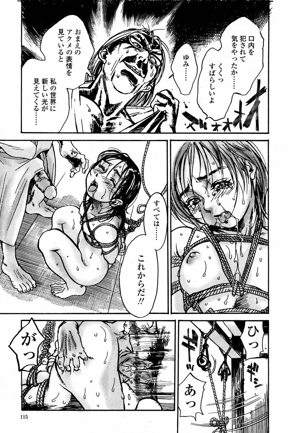 [Kishizuka Kenji] Rori Mama ch.01-06 + Rori Mama Kinkyuu Taisaku Iin kai Fhentai - Page 31