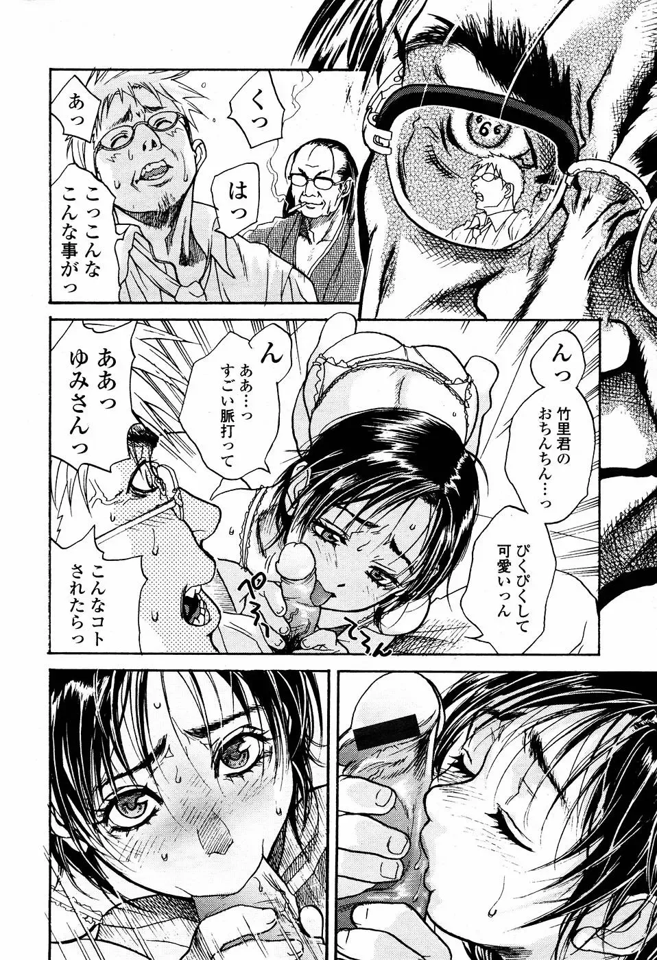 [Kishizuka Kenji] Rori Mama ch.01-06 + Rori Mama Kinkyuu Taisaku Iin kai Fhentai - Page 40