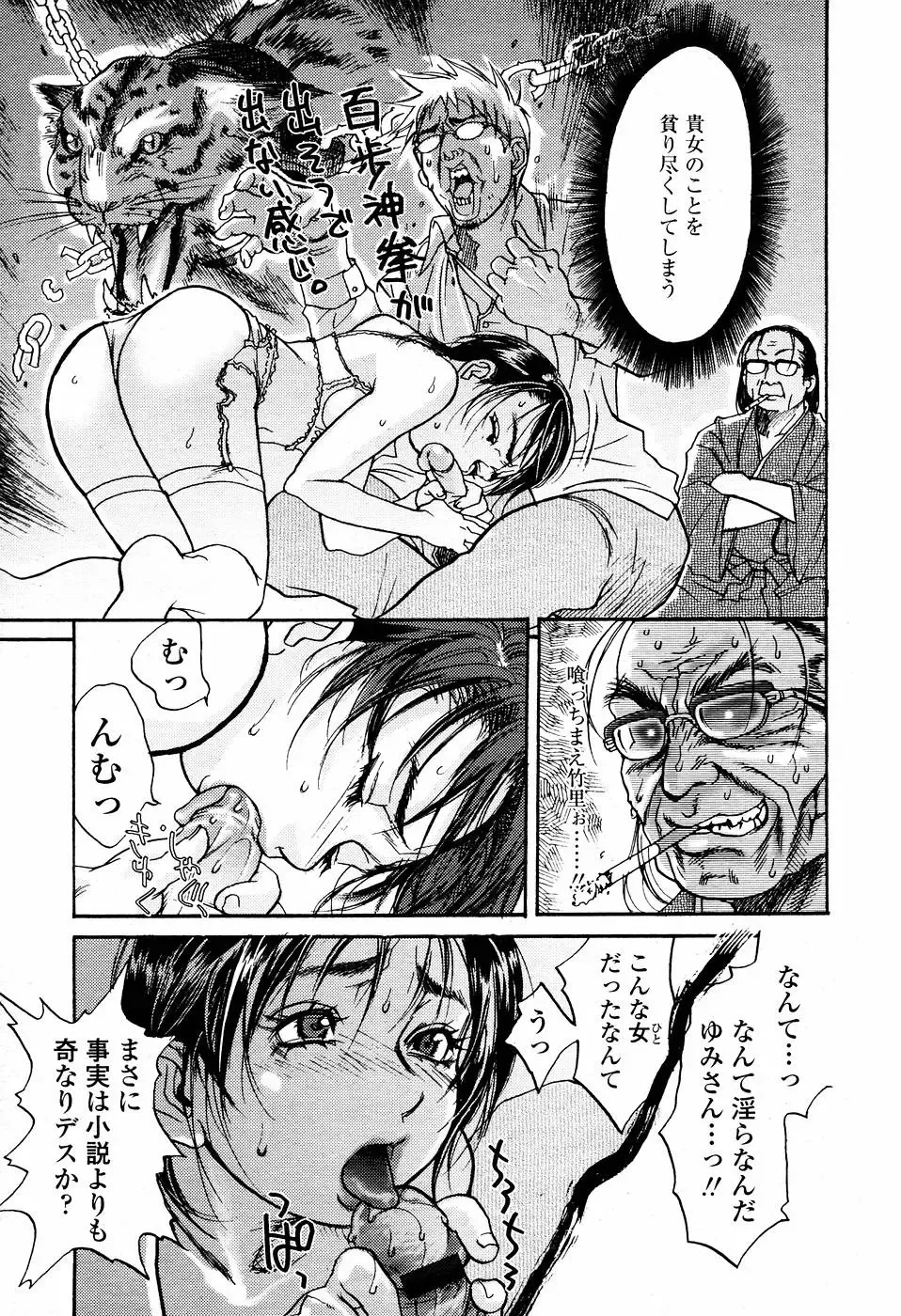 [Kishizuka Kenji] Rori Mama ch.01-06 + Rori Mama Kinkyuu Taisaku Iin kai Fhentai - Page 41