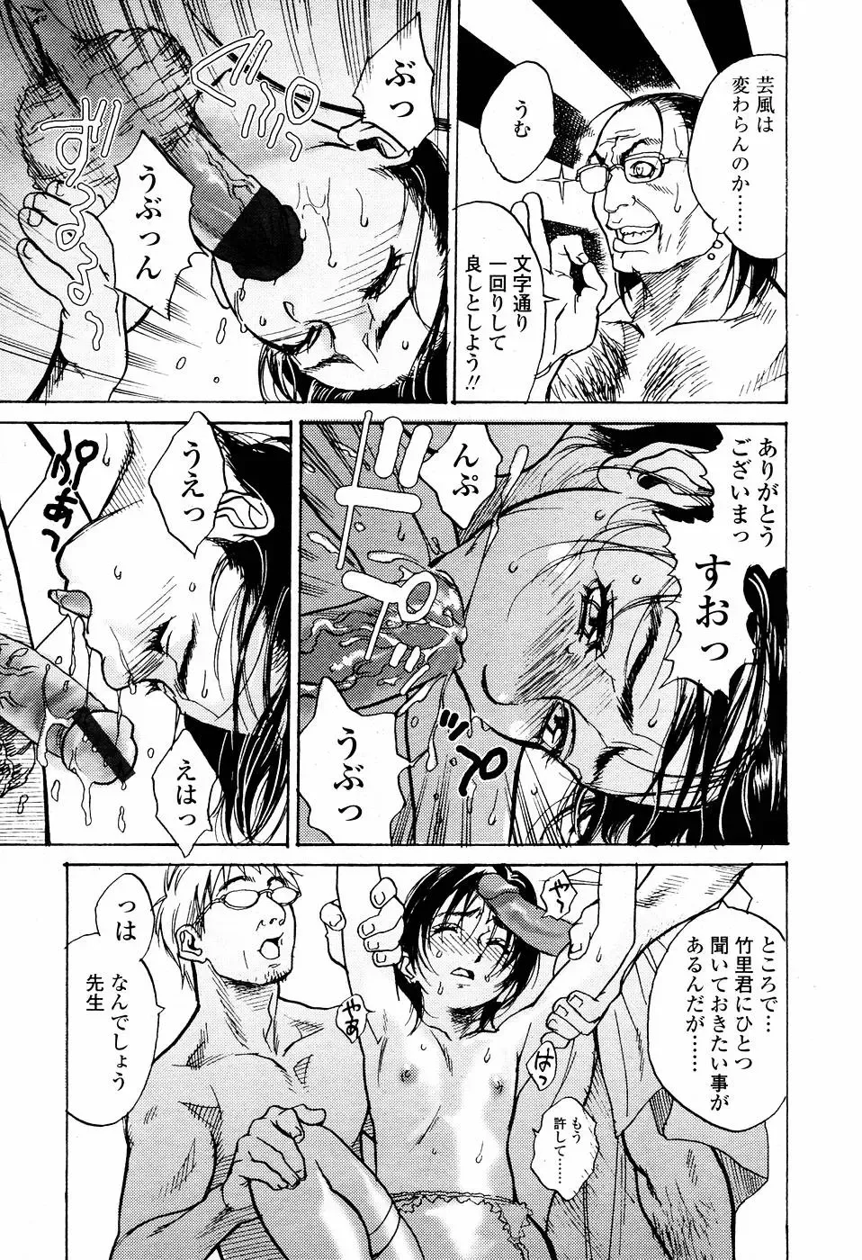 [Kishizuka Kenji] Rori Mama ch.01-06 + Rori Mama Kinkyuu Taisaku Iin kai Fhentai - Page 55