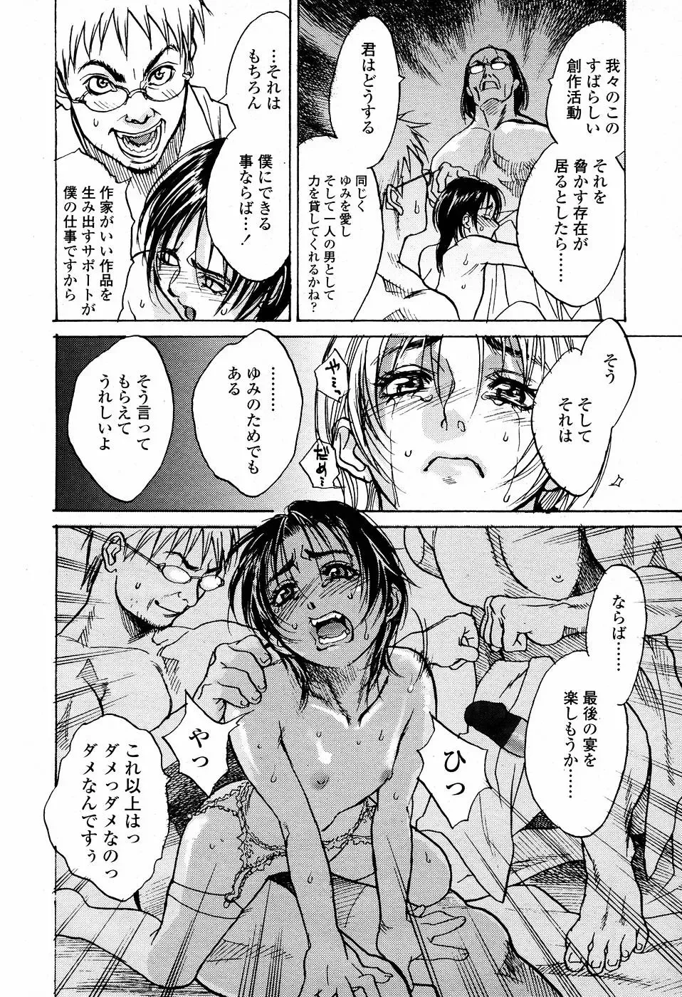 [Kishizuka Kenji] Rori Mama ch.01-06 + Rori Mama Kinkyuu Taisaku Iin kai Fhentai - Page 56