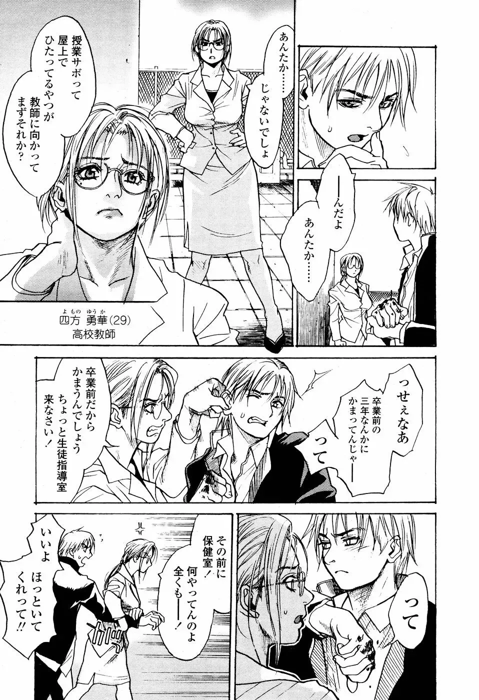 [Kishizuka Kenji] Rori Mama ch.01-06 + Rori Mama Kinkyuu Taisaku Iin kai Fhentai - Page 59