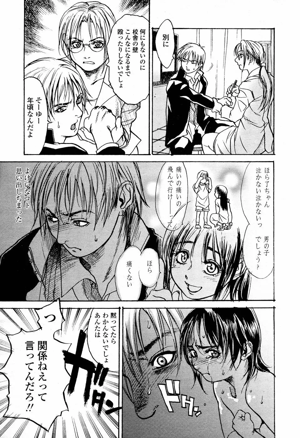 [Kishizuka Kenji] Rori Mama ch.01-06 + Rori Mama Kinkyuu Taisaku Iin kai Fhentai - Page 61