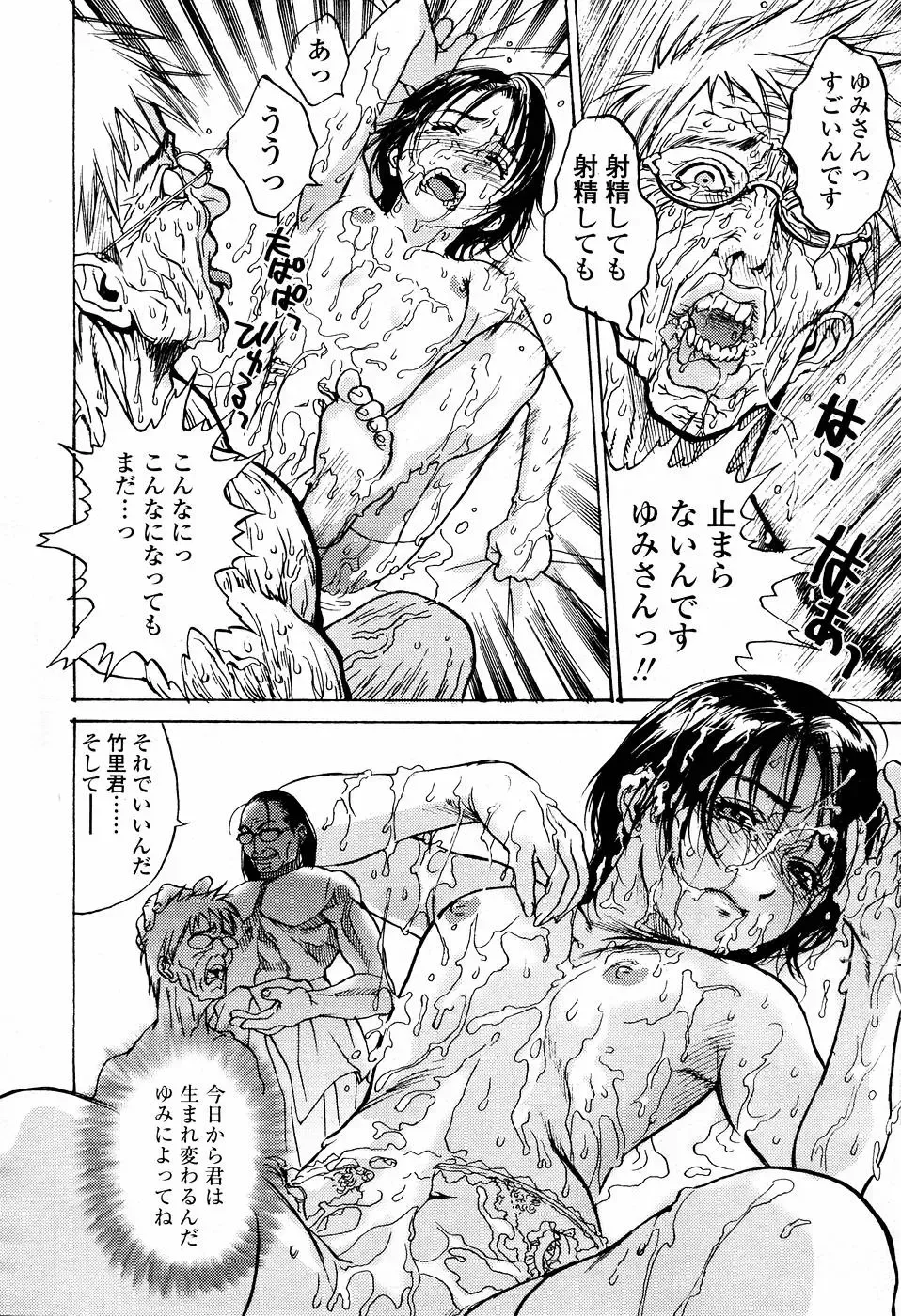 [Kishizuka Kenji] Rori Mama ch.01-06 + Rori Mama Kinkyuu Taisaku Iin kai Fhentai - Page 64