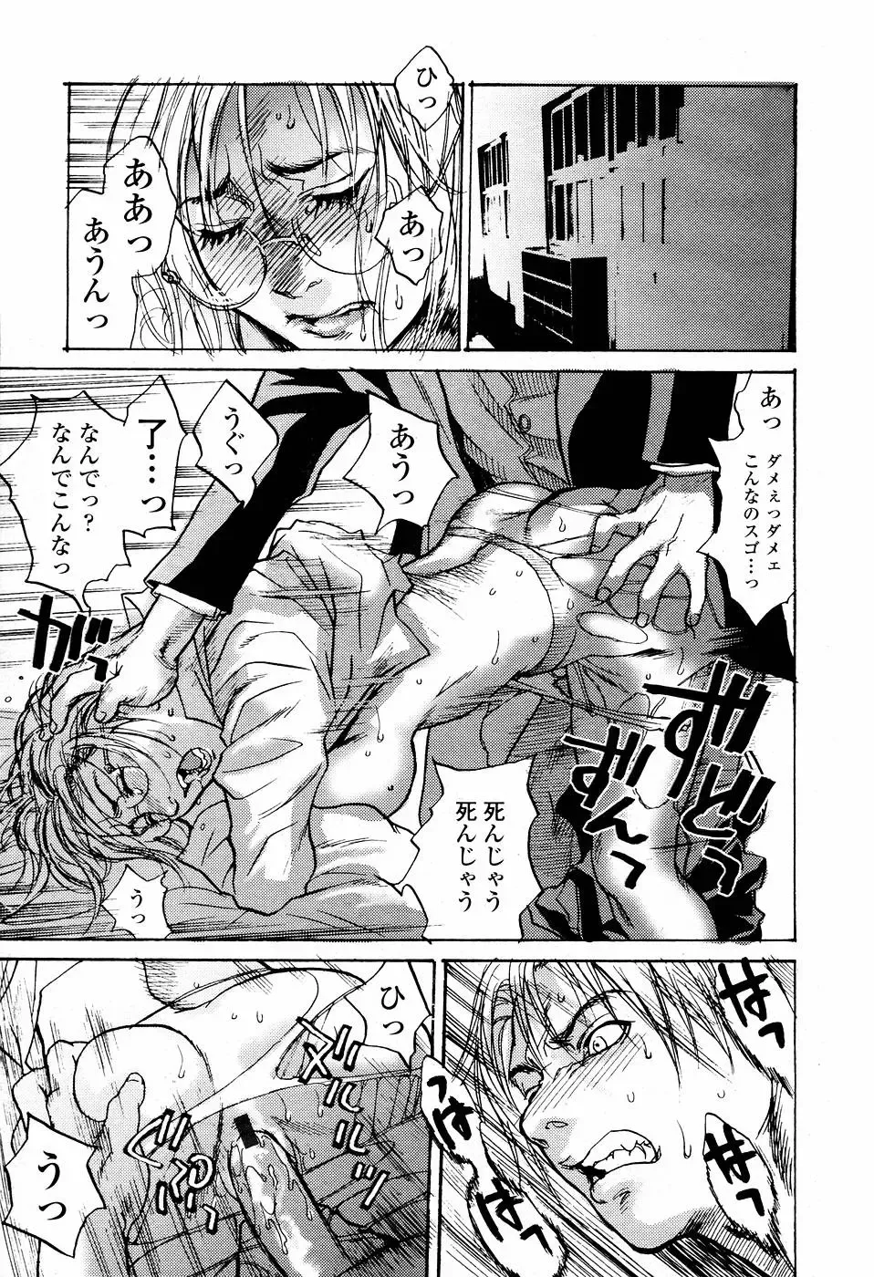 [Kishizuka Kenji] Rori Mama ch.01-06 + Rori Mama Kinkyuu Taisaku Iin kai Fhentai - Page 65