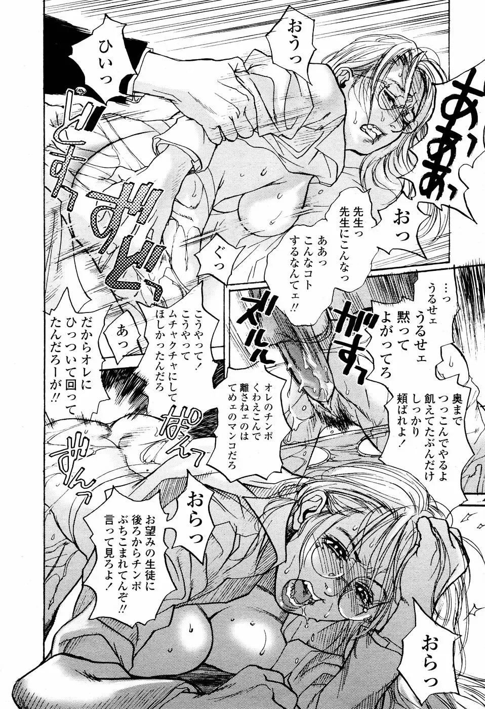 [Kishizuka Kenji] Rori Mama ch.01-06 + Rori Mama Kinkyuu Taisaku Iin kai Fhentai - Page 66