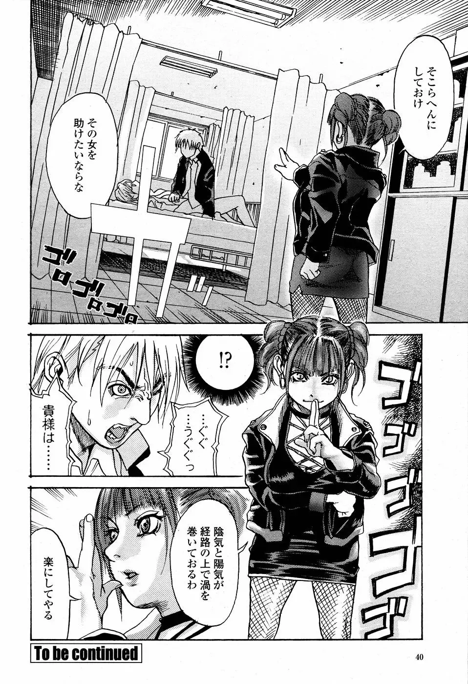 [Kishizuka Kenji] Rori Mama ch.01-06 + Rori Mama Kinkyuu Taisaku Iin kai Fhentai - Page 88