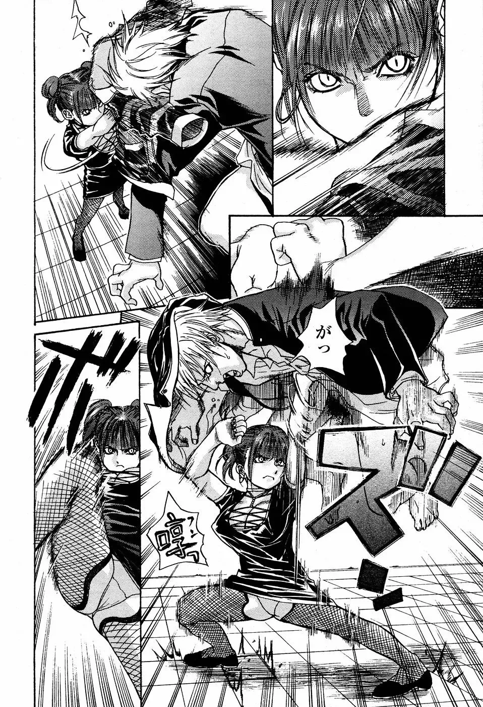 [Kishizuka Kenji] Rori Mama ch.01-06 + Rori Mama Kinkyuu Taisaku Iin kai Fhentai - Page 92