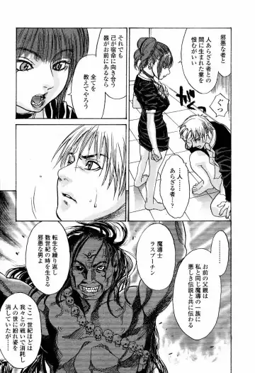 [Kishizuka Kenji] Rori Mama ch.01-06 + Rori Mama Kinkyuu Taisaku Iin kai Fhentai - Page 107