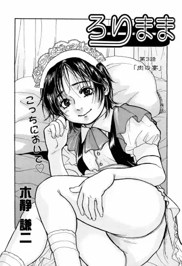 [Kishizuka Kenji] Rori Mama ch.01-06 + Rori Mama Kinkyuu Taisaku Iin kai Fhentai - Page 33