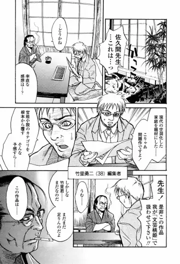 [Kishizuka Kenji] Rori Mama ch.01-06 + Rori Mama Kinkyuu Taisaku Iin kai Fhentai - Page 35