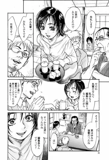[Kishizuka Kenji] Rori Mama ch.01-06 + Rori Mama Kinkyuu Taisaku Iin kai Fhentai - Page 36