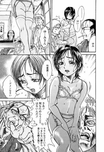 [Kishizuka Kenji] Rori Mama ch.01-06 + Rori Mama Kinkyuu Taisaku Iin kai Fhentai - Page 39