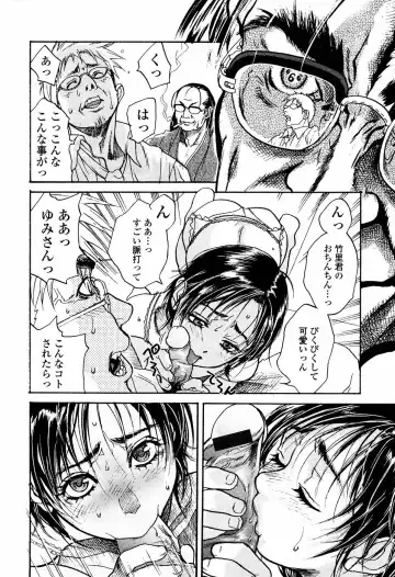 [Kishizuka Kenji] Rori Mama ch.01-06 + Rori Mama Kinkyuu Taisaku Iin kai Fhentai - Page 40