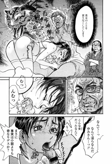 [Kishizuka Kenji] Rori Mama ch.01-06 + Rori Mama Kinkyuu Taisaku Iin kai Fhentai - Page 41