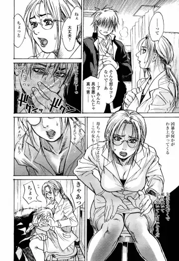 [Kishizuka Kenji] Rori Mama ch.01-06 + Rori Mama Kinkyuu Taisaku Iin kai Fhentai - Page 62