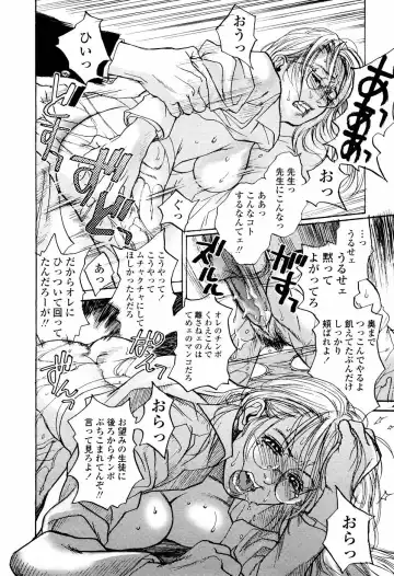 [Kishizuka Kenji] Rori Mama ch.01-06 + Rori Mama Kinkyuu Taisaku Iin kai Fhentai - Page 66