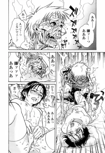 [Kishizuka Kenji] Rori Mama ch.01-06 + Rori Mama Kinkyuu Taisaku Iin kai Fhentai - Page 74