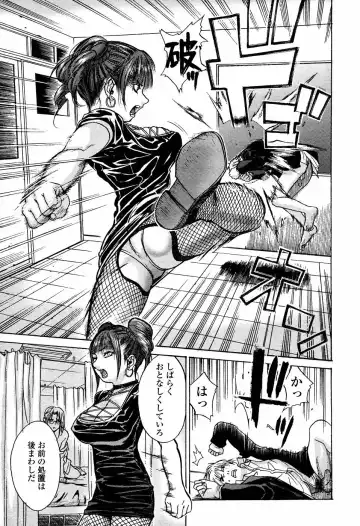 [Kishizuka Kenji] Rori Mama ch.01-06 + Rori Mama Kinkyuu Taisaku Iin kai Fhentai - Page 93