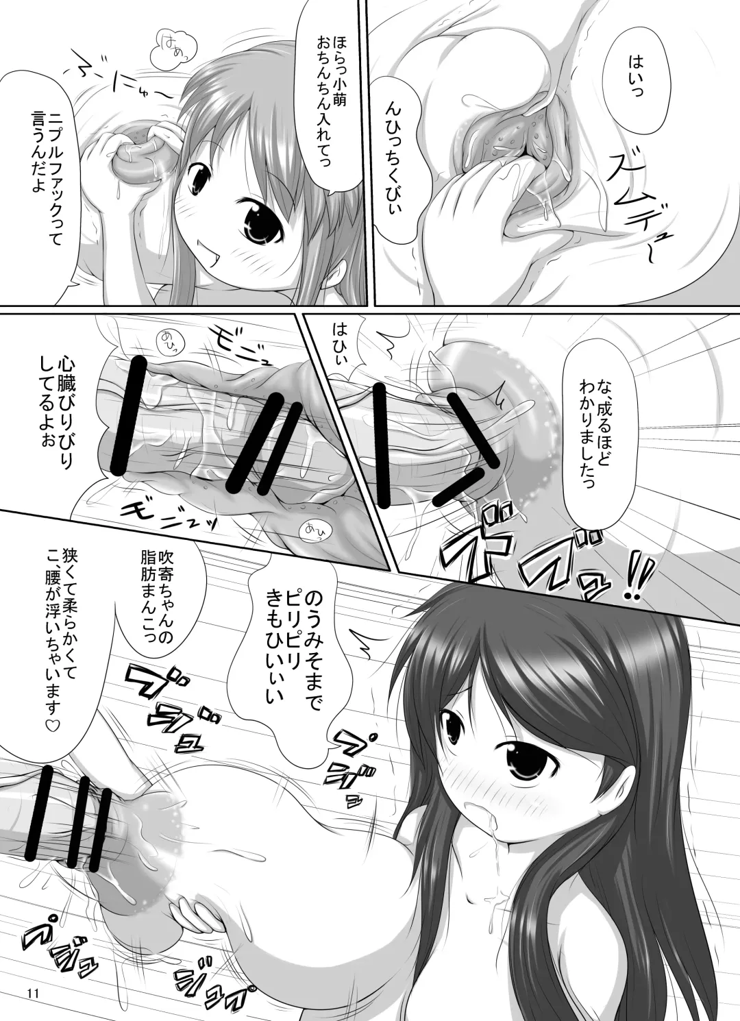 [Katsuki] Komoe Sensei Kekkon Shite Kudasai Fhentai - Page 10