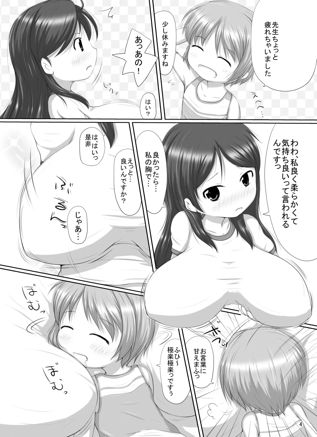 [Katsuki] Komoe Sensei Kekkon Shite Kudasai Fhentai - Page 3