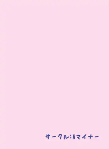 [Katsuki] Komoe Sensei Kekkon Shite Kudasai Fhentai - Page 18