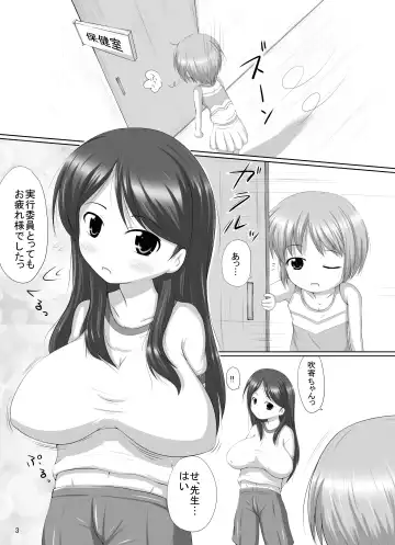 [Katsuki] Komoe Sensei Kekkon Shite Kudasai Fhentai - Page 2