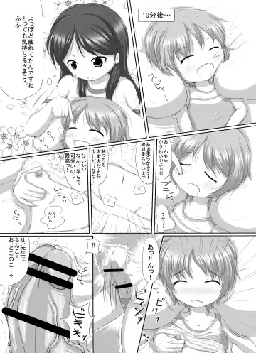 [Katsuki] Komoe Sensei Kekkon Shite Kudasai Fhentai - Page 4