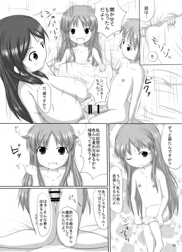 [Katsuki] Komoe Sensei Kekkon Shite Kudasai Fhentai - Page 9