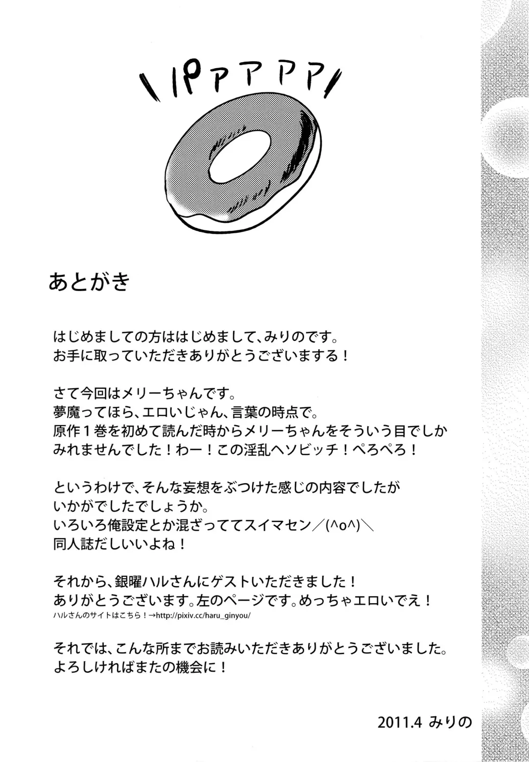 [Mirino] Seikui Merry Fhentai - Page 18