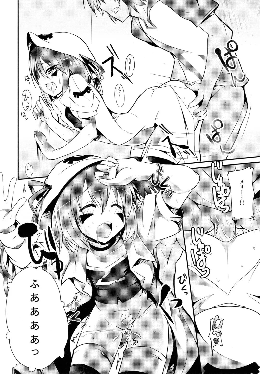 [Mirino] Seikui Merry Fhentai - Page 5