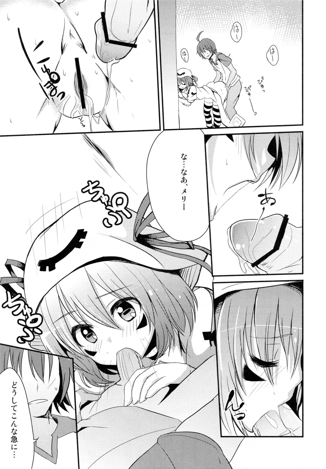 [Mirino] Seikui Merry Fhentai - Page 6