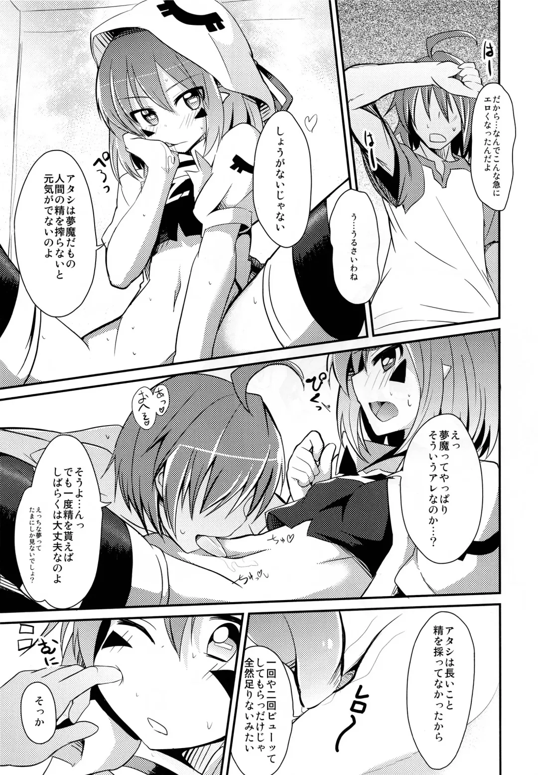 [Mirino] Seikui Merry Fhentai - Page 8