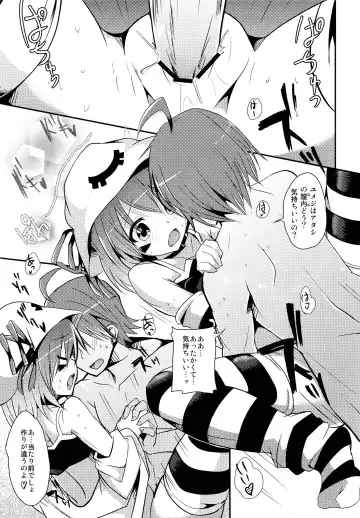 [Mirino] Seikui Merry Fhentai - Page 10