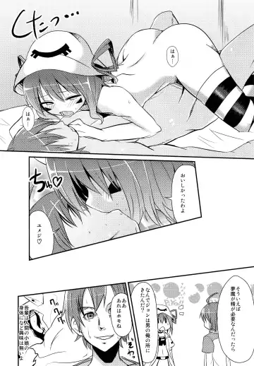 [Mirino] Seikui Merry Fhentai - Page 17