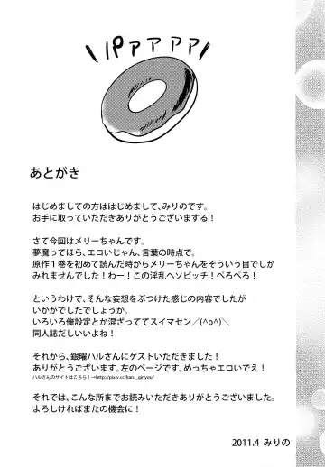 [Mirino] Seikui Merry Fhentai - Page 18