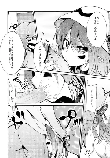 [Mirino] Seikui Merry Fhentai - Page 7