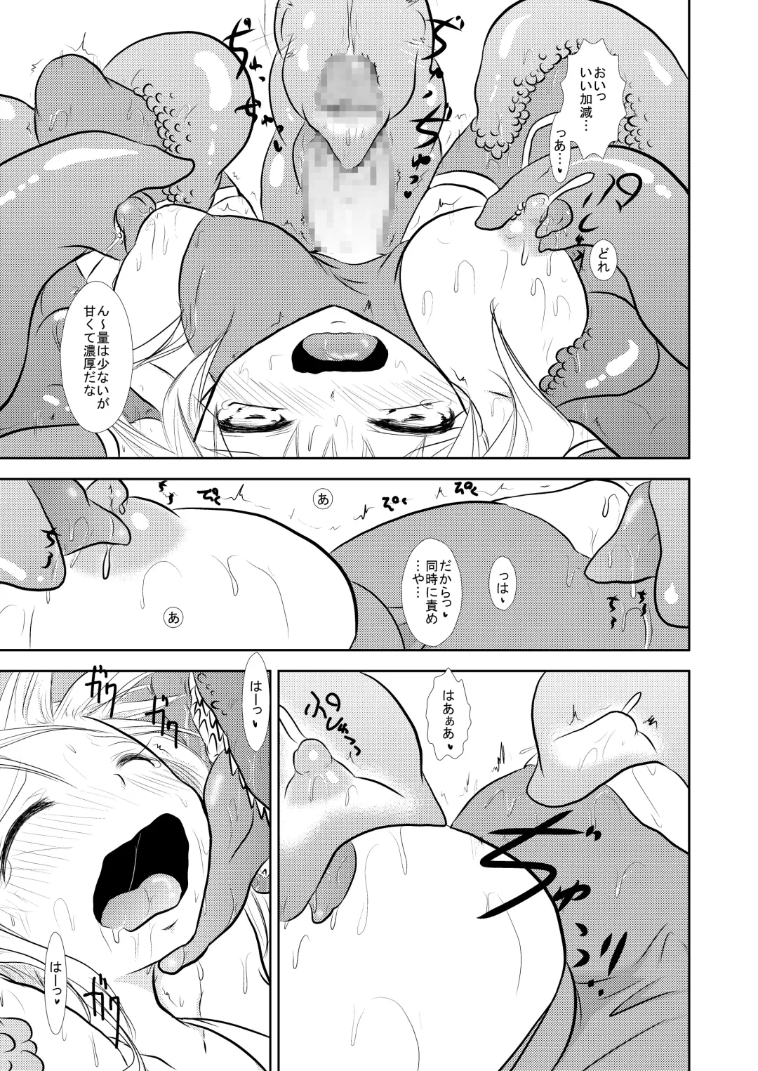 [Orenuma Tooko] MILK DOPYU DOPYU QUEST Fhentai - Page 11