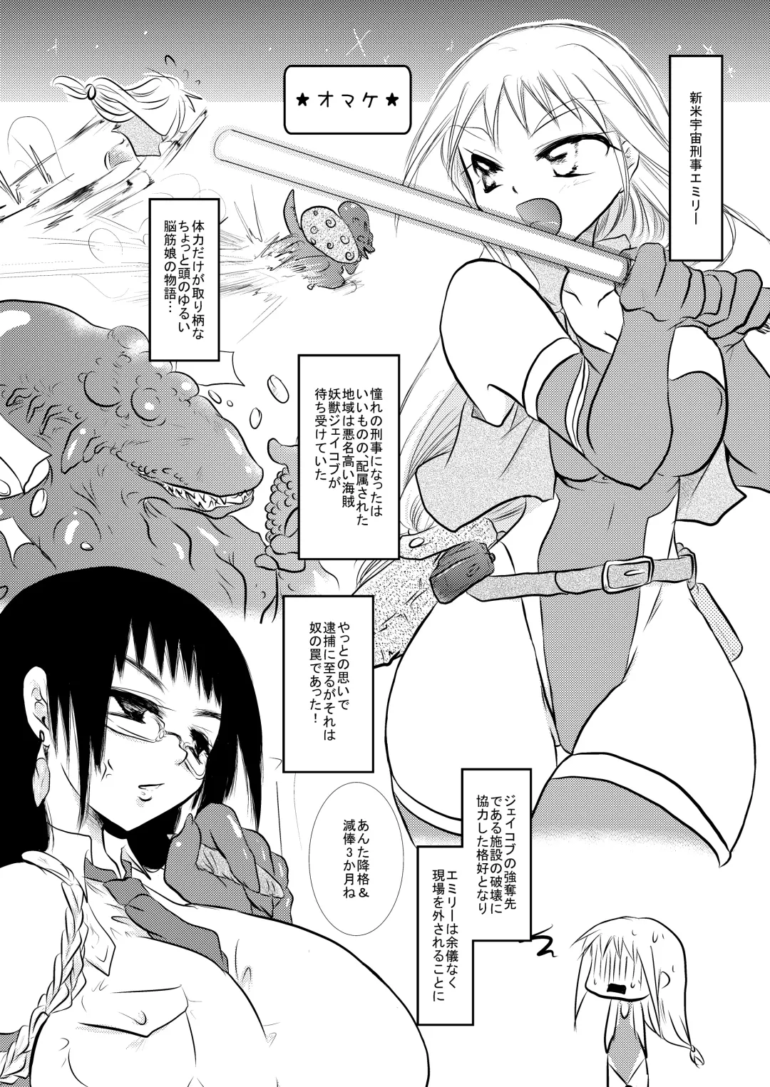 [Orenuma Tooko] MILK DOPYU DOPYU QUEST Fhentai - Page 15