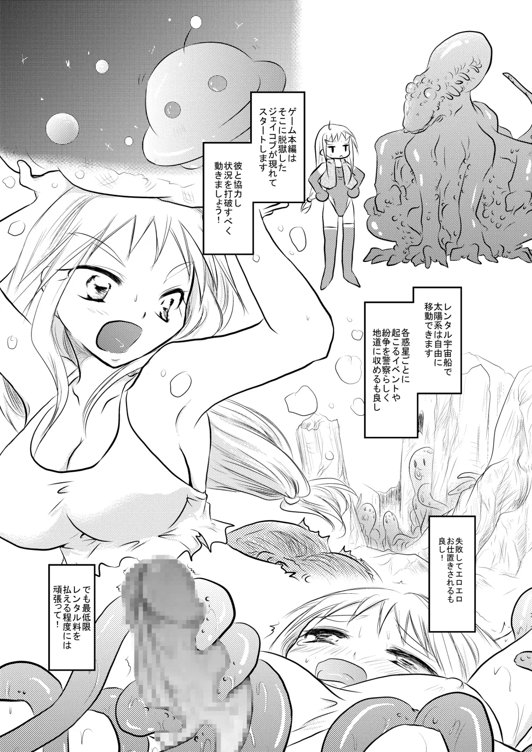[Orenuma Tooko] MILK DOPYU DOPYU QUEST Fhentai - Page 16