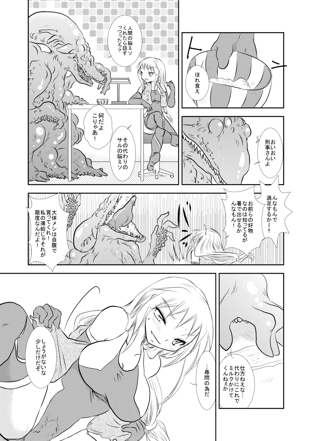 [Orenuma Tooko] MILK DOPYU DOPYU QUEST Fhentai - Page 3