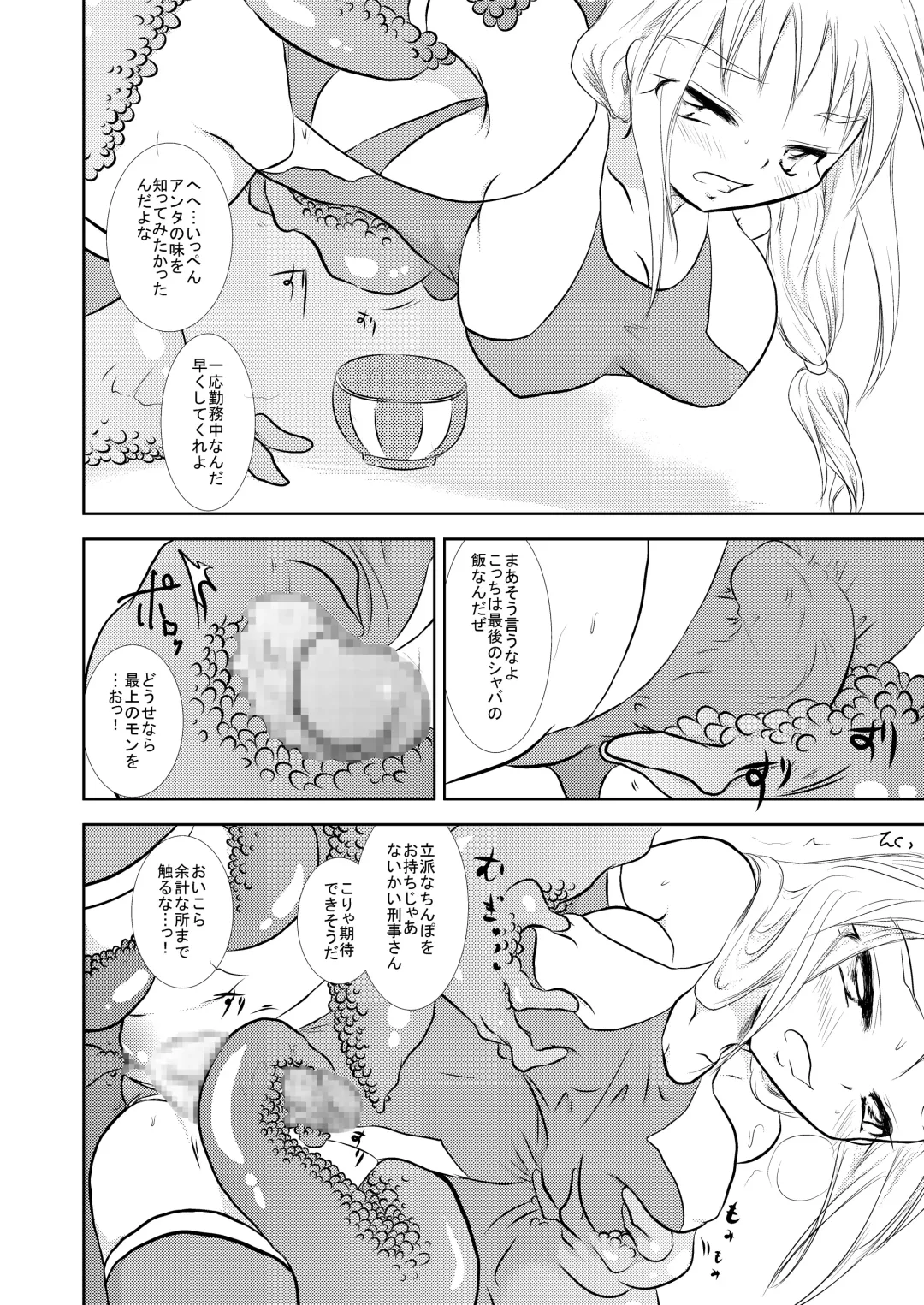 [Orenuma Tooko] MILK DOPYU DOPYU QUEST Fhentai - Page 4