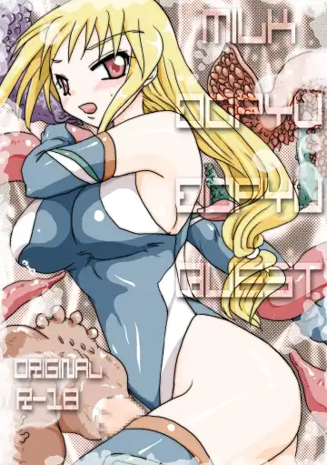 Read [Orenuma Tooko] MILK DOPYU DOPYU QUEST - Fhentai
