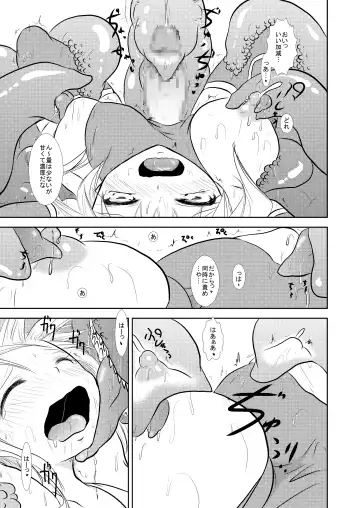 [Orenuma Tooko] MILK DOPYU DOPYU QUEST Fhentai - Page 11